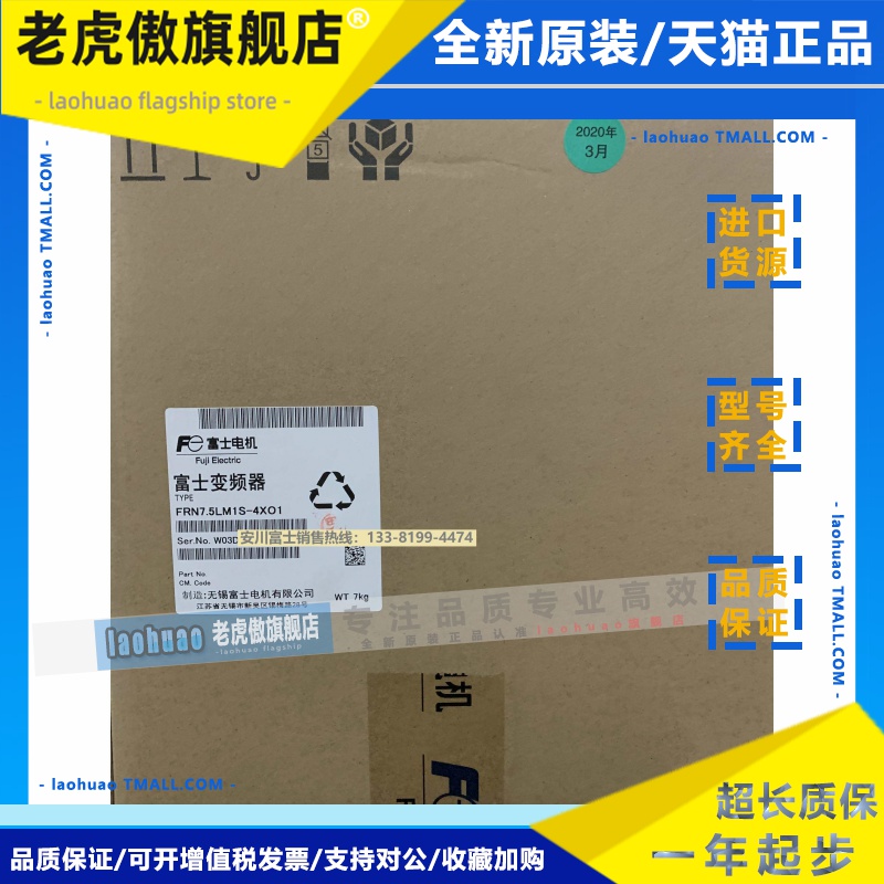 富士西子奥的斯电梯专业变频器FRN7.5LM1S-4XO1/11/15/18.5/22KW