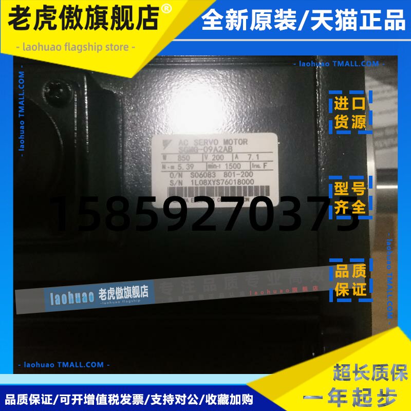 SGMG-09A2AB SGMG-09A2ABC安川伺服850W电机全新 询价