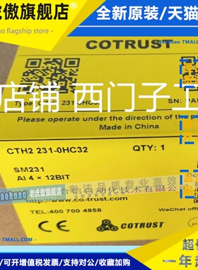 合 信科创思CTH2 235-0KD32模拟量输入输出模块CTH2235-OKD32