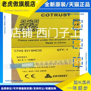 0KD32模拟量输入输出模块CTH2235 235 OKD32 信科创思CTH2 合