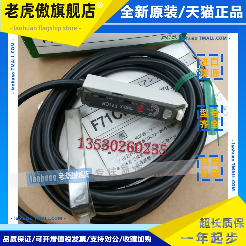 销售全新正品竹中光纤放大器 F71CR F70AR 实物图片 质保一年