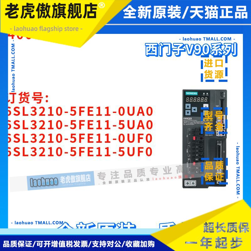 西门子 6SL3210-5FE11-0UA0/5UA0/0UF0/5UF0 400V 驱动器