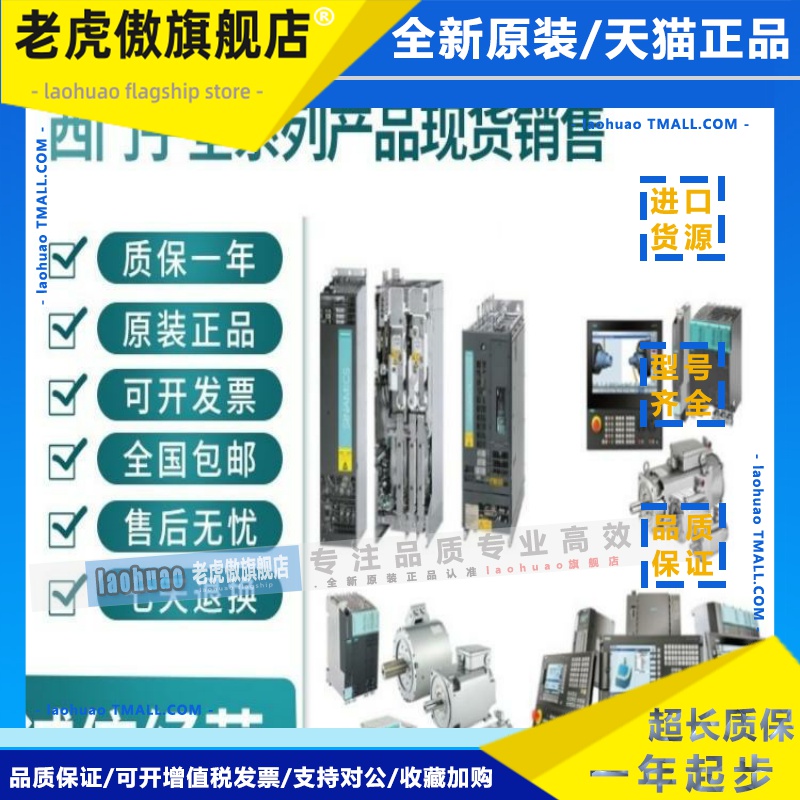 西门子6FC5210-0DF21/22/24/25/31/33/52/53-2AA0/2AA1/2AB0/3AA0