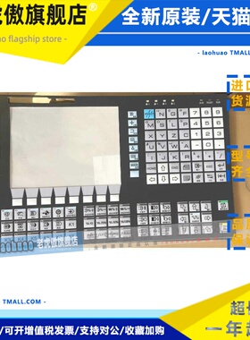 GSK986GS数控系统面板按键膜广州数控磨床系统按键贴膜字膜986G