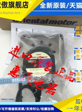 原装东方VEXTA马达电机DGM130R-ASAC DGM130R-ASAA DGM130R-ASBA