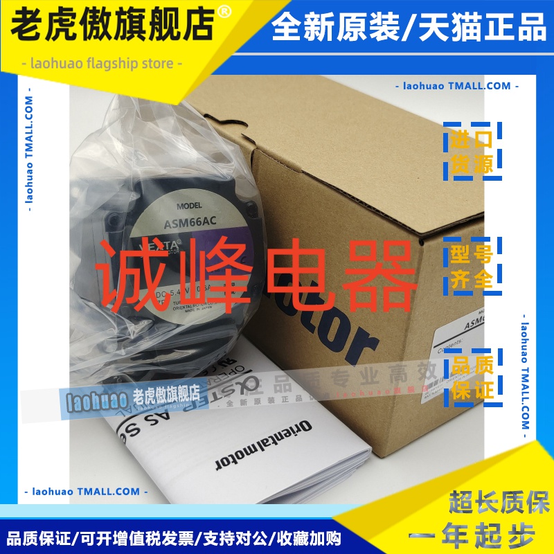 原装东方电机ASM66AC-T20 ASD12B-CD*20A*16A*12A-CCC*16D*B-CCC*