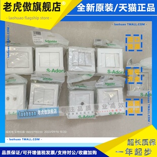 施耐德如意系列白金色一位二位三位单双控带开关/二三插/电脑电视