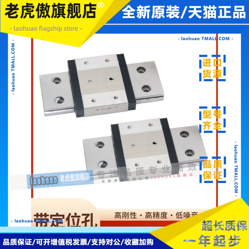 原装MISUMI微型直线导轨SSELBN10 SSELBM16 SSEBWN13 8 10 20滑块