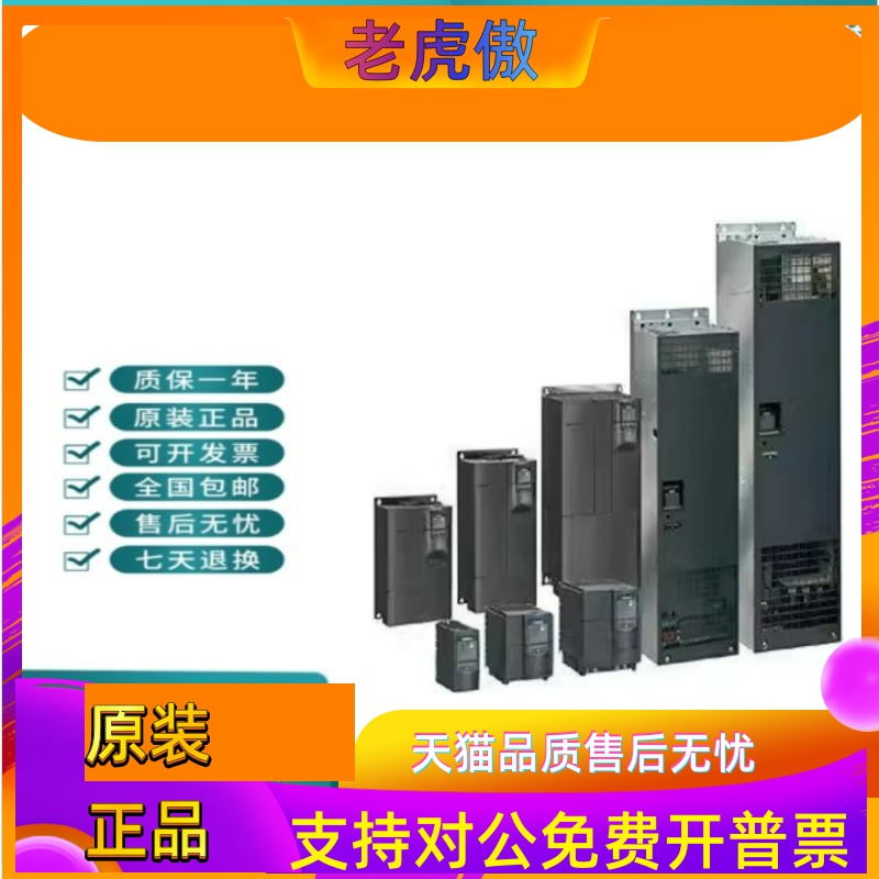 西门子变频器6SE6430-2UD/31/32/33/34/35-0/2/5/7/8/DB0/EB0/FB0