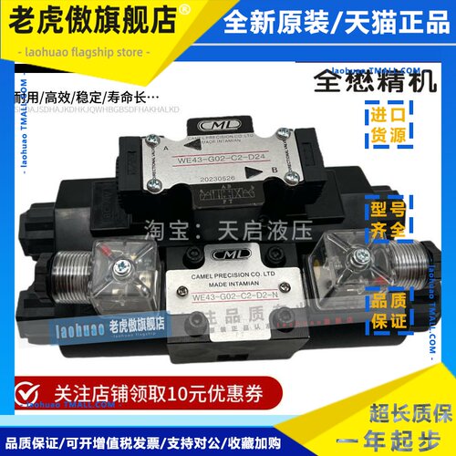 台湾CML全懋WH43/WH42-G02-C6-D24-N电磁阀C2 C4 C60 D2 C8 AC220
