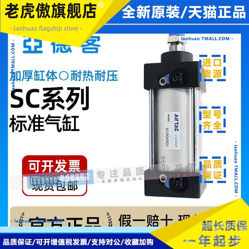 亚德客正品标准气缸SC32/40/50/63/80/X25X50X100X150X200X300