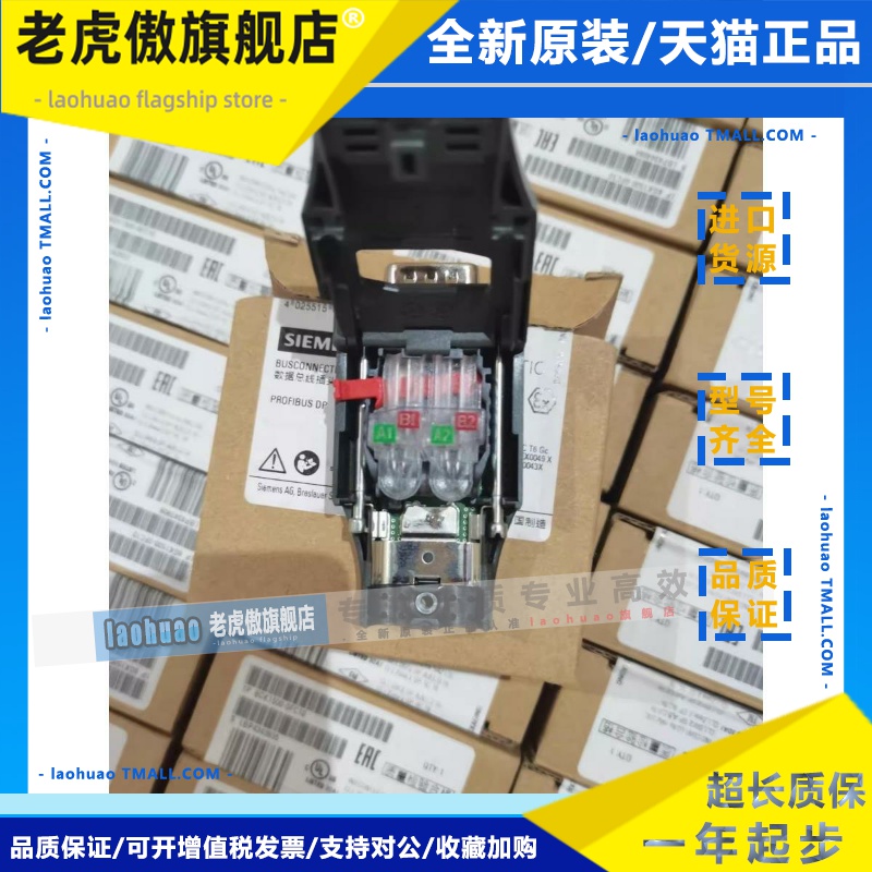 全新 西门子PROFIBUS DP 接头 6GK1500-0FC10/6GK1500-0EA02 现货