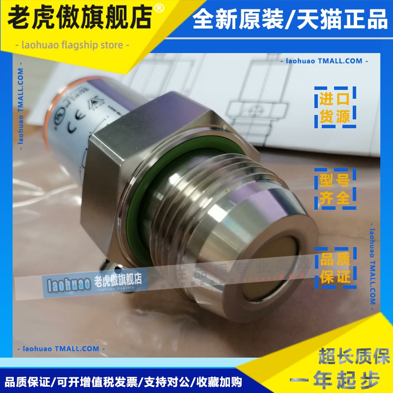 PL2653 压力变送器 PL2658 德国易福门PL2657全新原装正品 议价