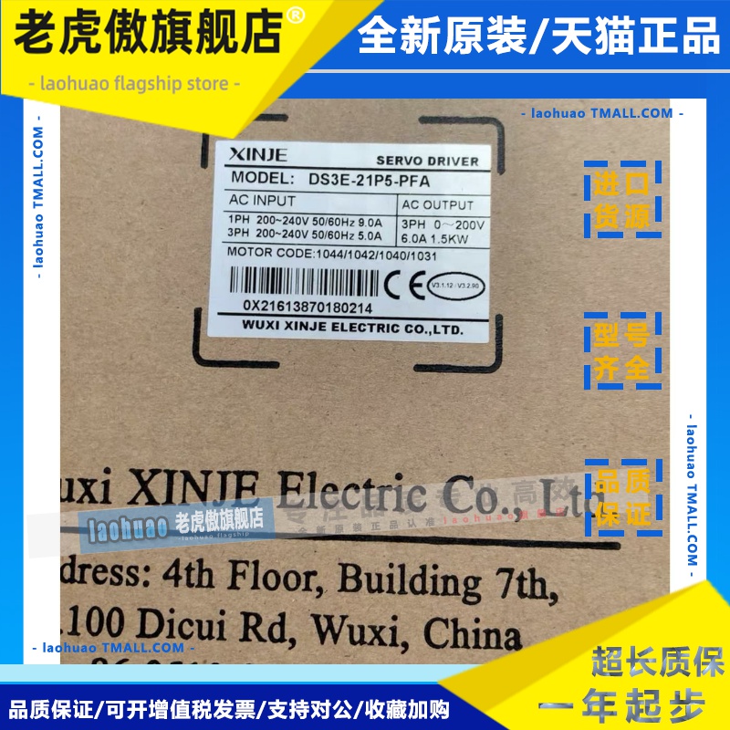 信捷1500w伺服驱动器 DS3E-21P5-PFA 全新原装正品