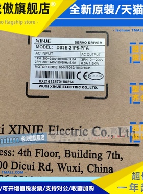 信捷1500w伺服驱动器 DS3E-21P5-PFA 全新原装正品