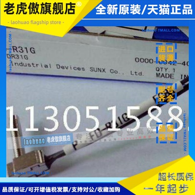 Panasoni松下光纤传感器FD-R31G反射光纤感应对射弯头光纤探头L角