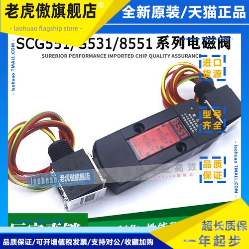 精品防爆电磁阀SC/WT/EF8551A002MS/EF8551A018MS国产双控电磁阀