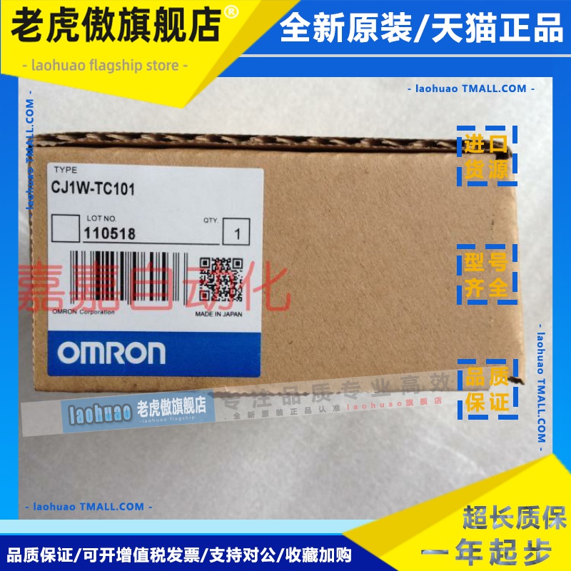 CJ1W-TC001 TC002 TC003 TC004 TC101 TC102 TC103 TC104