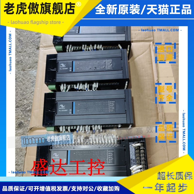 原装拆机汇川可编程控制器H3U-3232MT 现货包好 成色新 实物拍摄