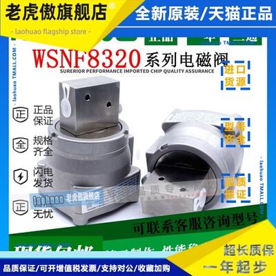 国产NB ASCO型隔爆电磁阀WSNF8327B102 B112 B20 B002 8551A321MO