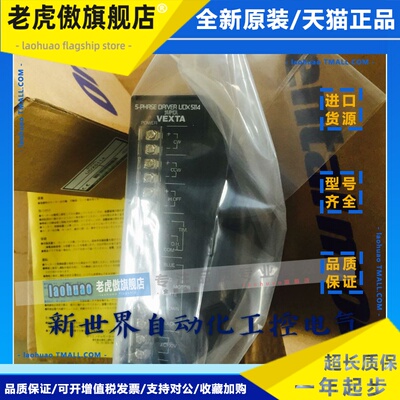 东方驱动器UDX5114 UDX5107 UDK5114N UDK5128N UDX5128 DFR1514