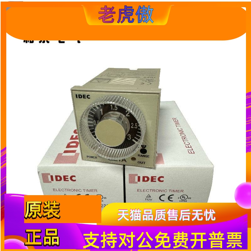 IDEC原装正品和泉电气时间继电器GE1A-B30HA220和GE1A-B30HAD24