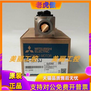 三菱 13BJ MR13全新原装 质保一年 13J 13JK 13B KR13 13D