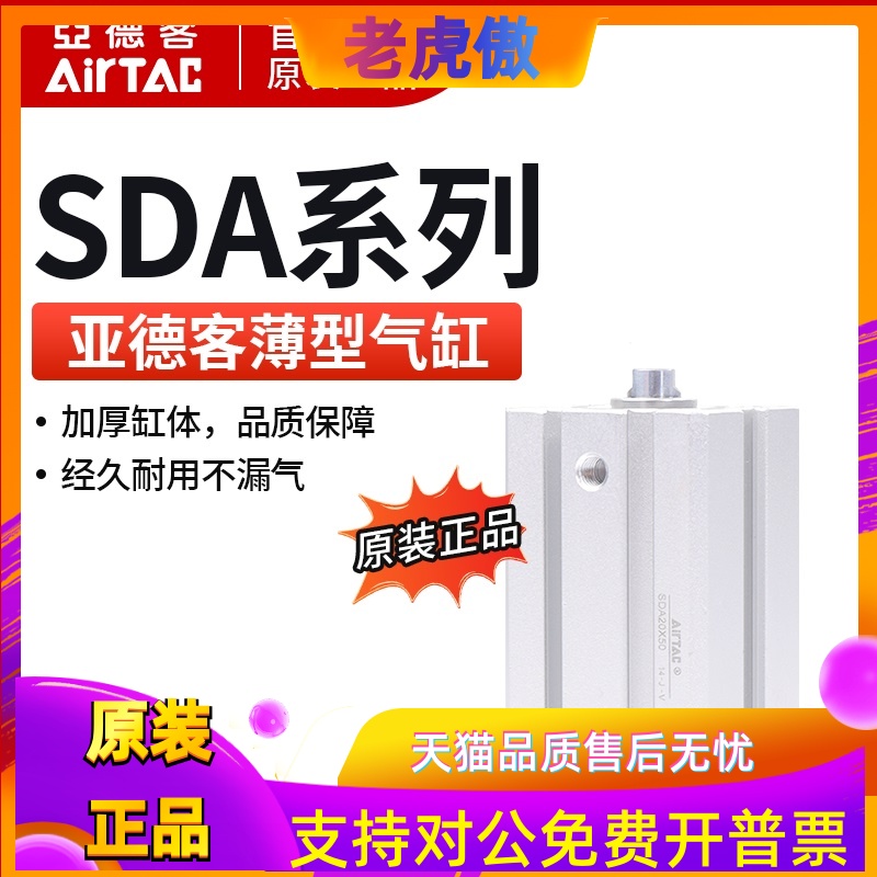 SDAS40带磁 原装亚德客薄型气缸SDA40X5X10X15X20X30X40X50X75-S