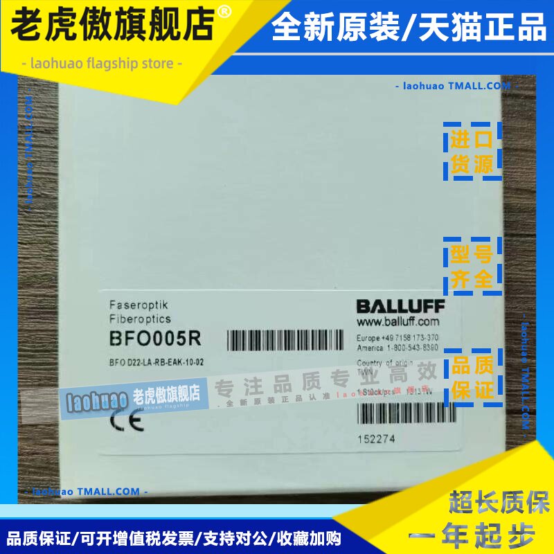 全新原装 巴鲁夫 BFO005R 光纤传感器 BFO D22-LA-RB-EAK-10-02