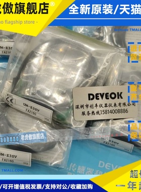 现货 TAKEX日本竹中光电开关 UM-Z3SV,UM2-Z3SV,UM-Z3S,UM-Z3SVP