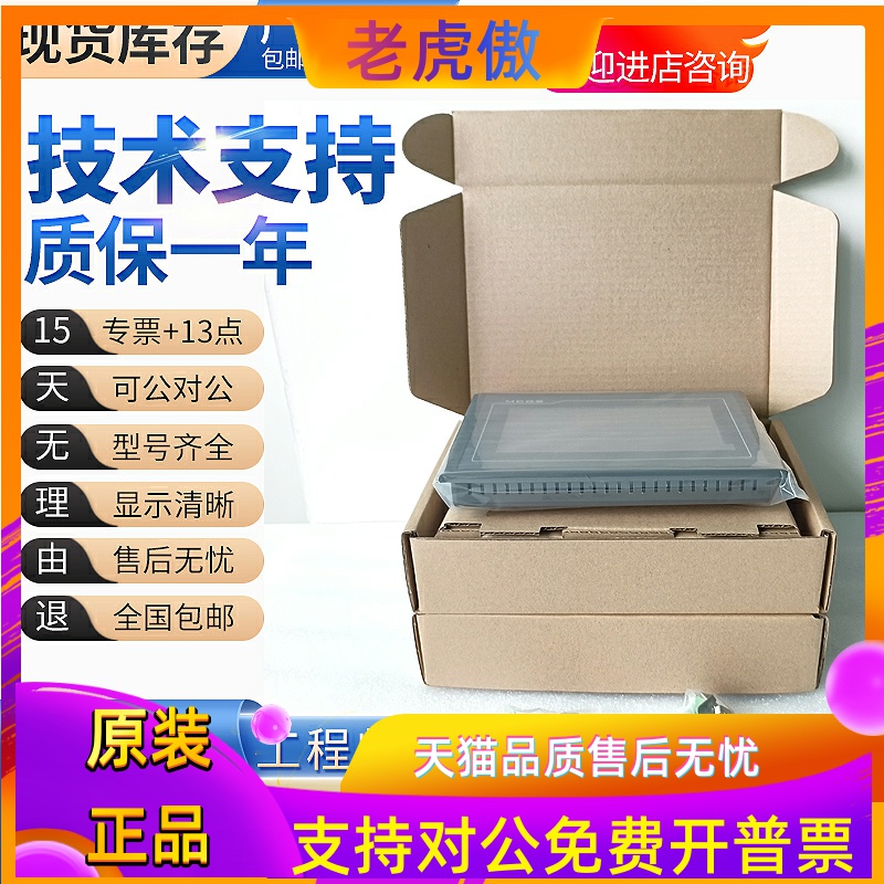 TPC7062/7012/7032/7072/7022Et/EI/EX/EM/ES/ET/KX/KW/GT.触摸屏