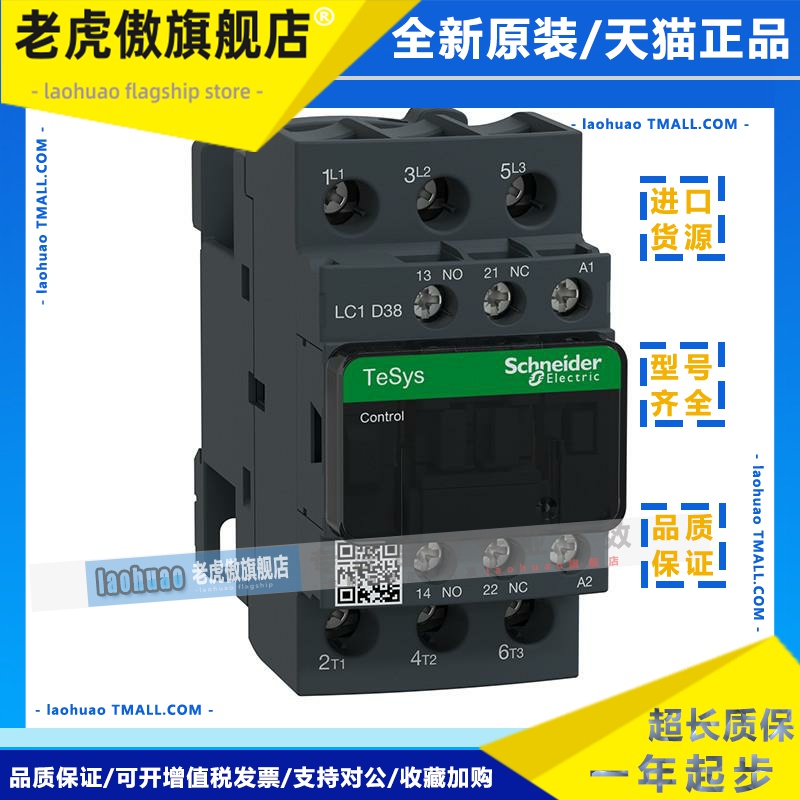 施耐德电气 交流接触器 LC1D25M7C B7C CC7C E7C F7C Q7C P7C