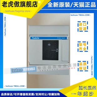 PCM-16ER/NS PCM-16ER 微秒VOMMER tadele编程控制器 PCM扩展模块