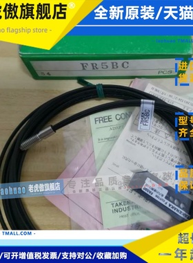 销售竹中原装全新M6漫反射光纤FR5BC 原装正品