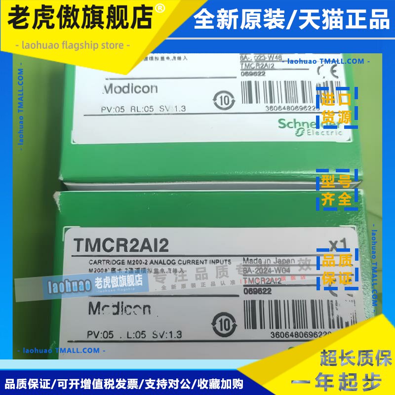 施耐德TMPLC TMC2AI2 TMC2AQ2V TMC2SL1 TMCR2AI2原装正品未拆封