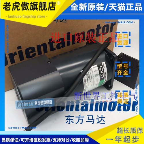 东方马达电机5RK90GU-AMF2 5GU50K 5GU75K 5GU90K 5RK90GVR-AWM