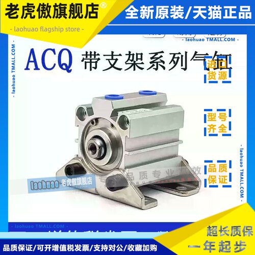 亚德客型薄型气缸带附件ACQ12/16/20/25/32/40/50/63X5X10-LB-Y-I