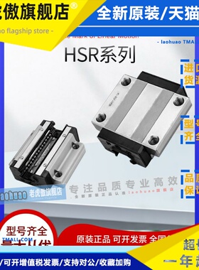 THK直线导轨HSR15A 20B 25R 35LA LR CA SHS15R LC 20V滑块