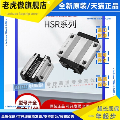 THK直线导轨HSR15A 20B 25R 35LA LR CA SHS15R LC 20V滑块