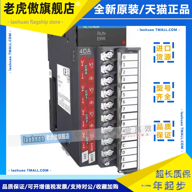 汇川PLC扩展模块GL10 GL20-1600/0016/3200/0032/4AD/4DA