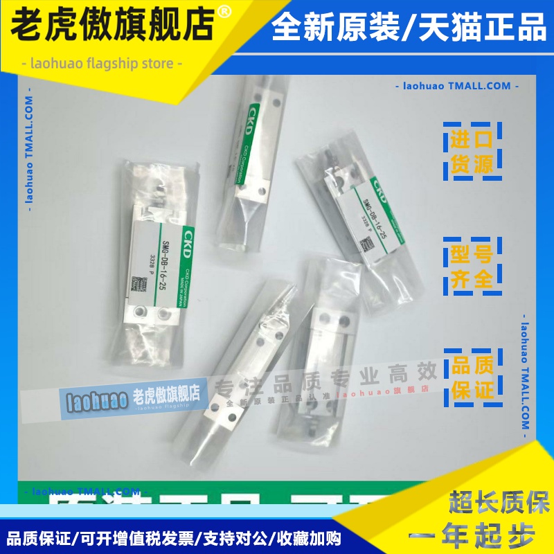 原装CKD自由安装气缸SMG-DB-16-45SMG-T2L-25-30