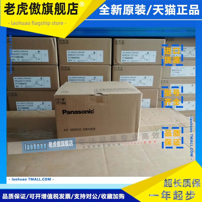 MSD5A3A1XX 伺服驱动器 现货供应 质保1年