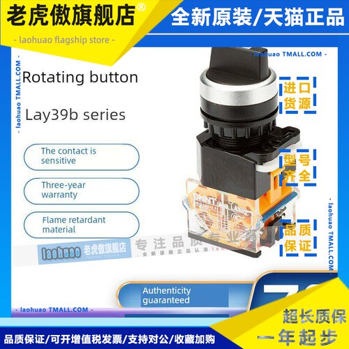 正泰 LAY39B(LA38)-20X/31 11X/21 旋钮开关主令开关自锁式按钮