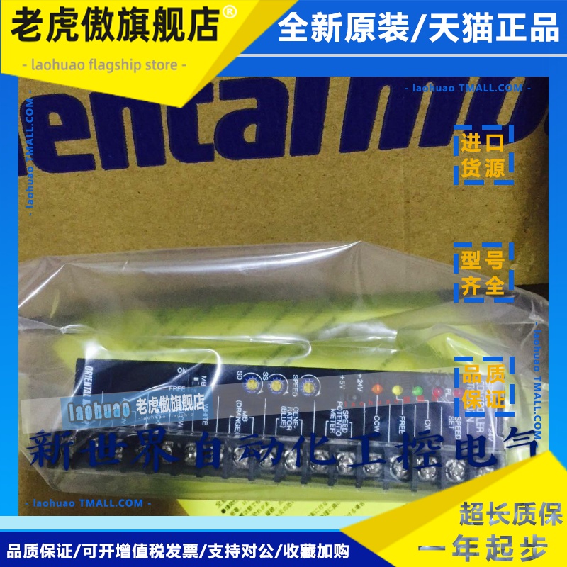 东方驱动器SS302N MSP301N MSP302N SS301N MSP-2W MSP-1W MSC-1