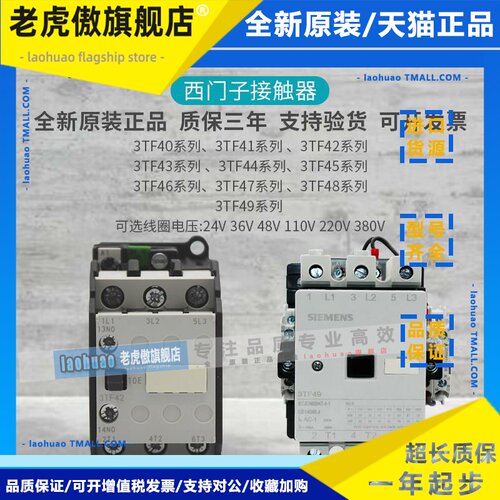 西门子接触器3TF40 3TF41 3TF42 3TF43 3TF44 3TF 45 46 47 48 49