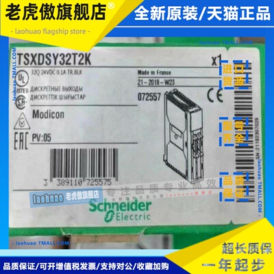 施耐德TSXASY800/TSXETY4103/TSXDMZ28AR/TSXDSY32T2K/DSY64T2K