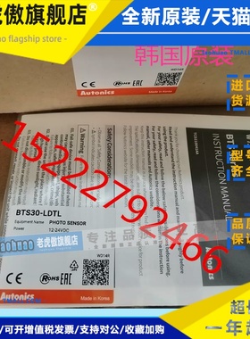 原装 奥托尼克斯Autonics 光电开关 BTS30-LDTL传感器位置