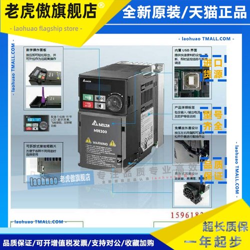 台达变频器VFD4A8MS21ANSAA中达电通单相220v 750w全新原装正品