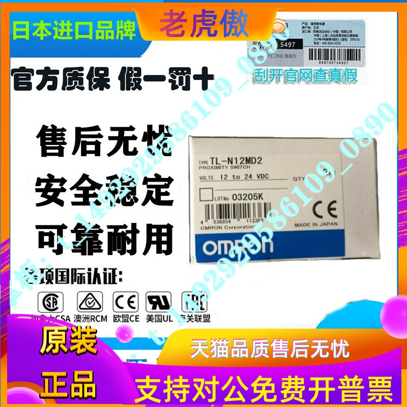 接近开关全新原装正品TL-N12MD2