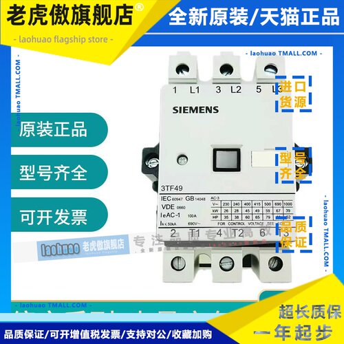 西门子交流接触器3TF46 3TF47 3TF48 3TF49 3TF50 3TF51 52AC220V